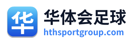 华体会足球